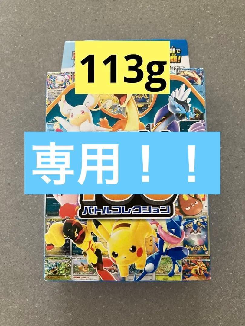 ポケモンカード　スタートデッキ100 バトルコレクション