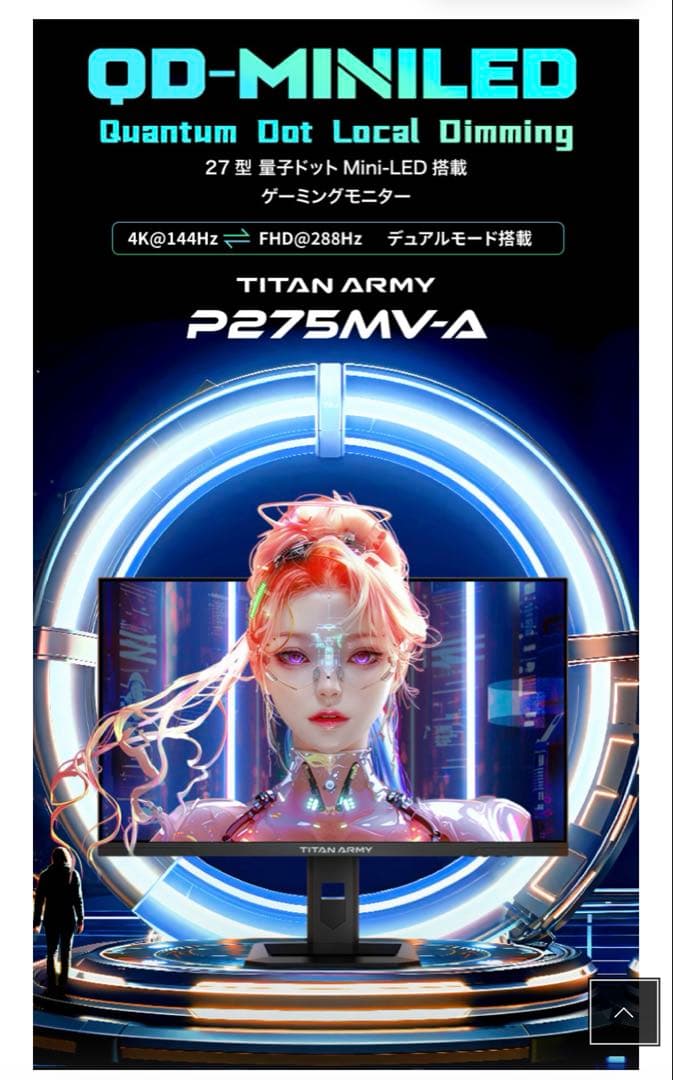 TITAN ARMY 27 型液晶モニターP275MV-A