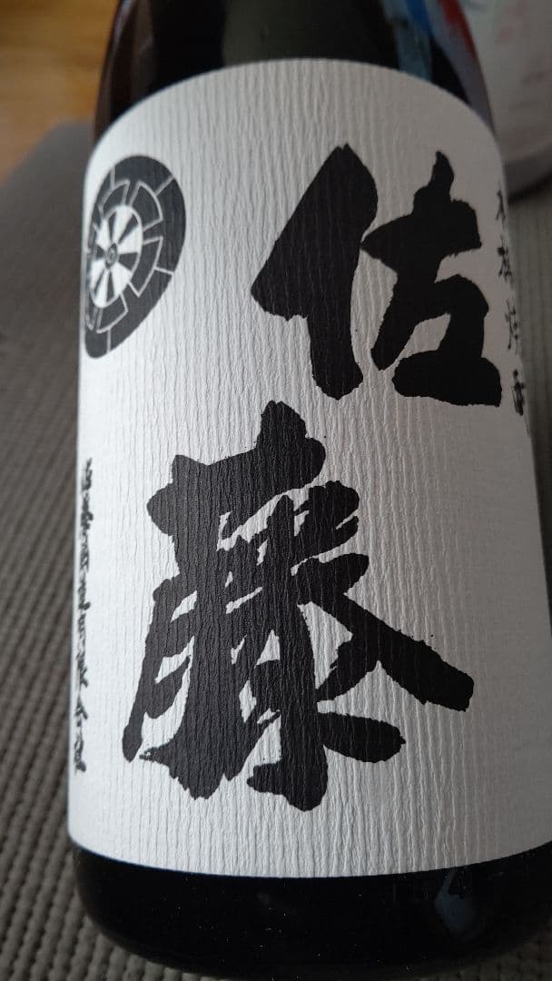 ☆森伊蔵☆佐藤(黒)(白)３本セット★1800ml★送料込み