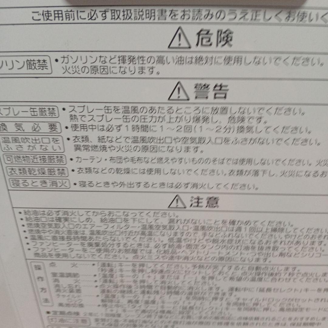 コロナ石油ファンヒーターFH-G3220Y　2020年製