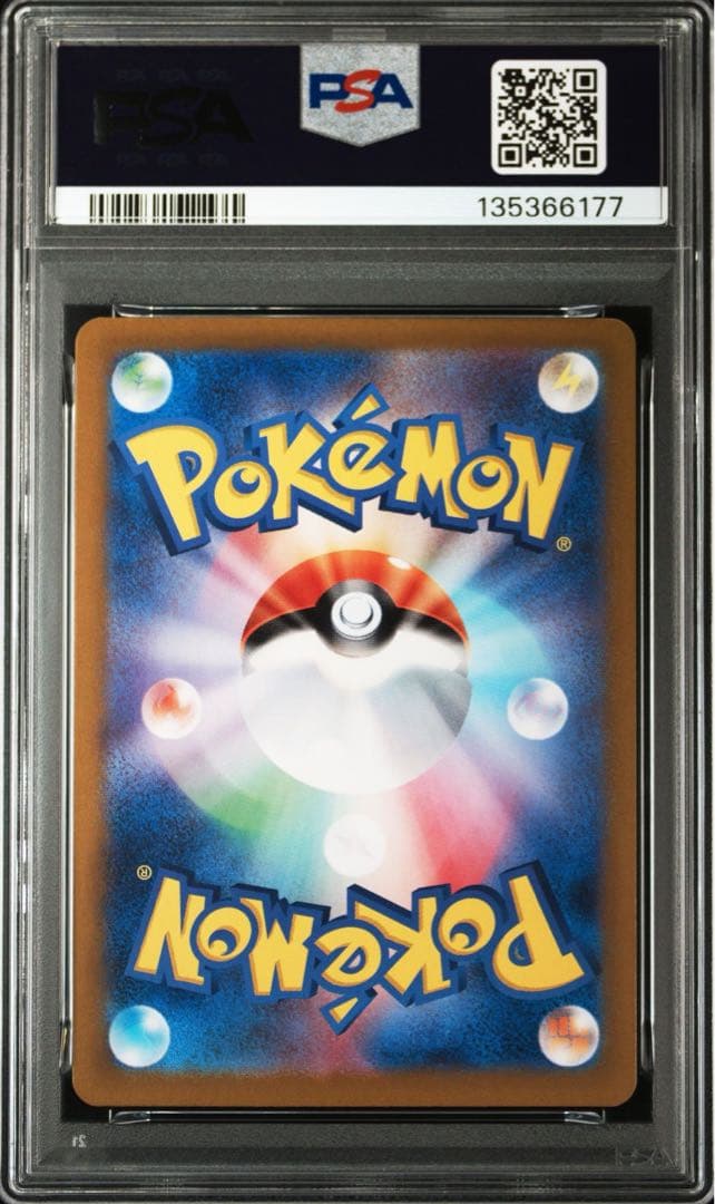 ポケモンカード　サンダースex SAR PSA10 テラスタルフェスex