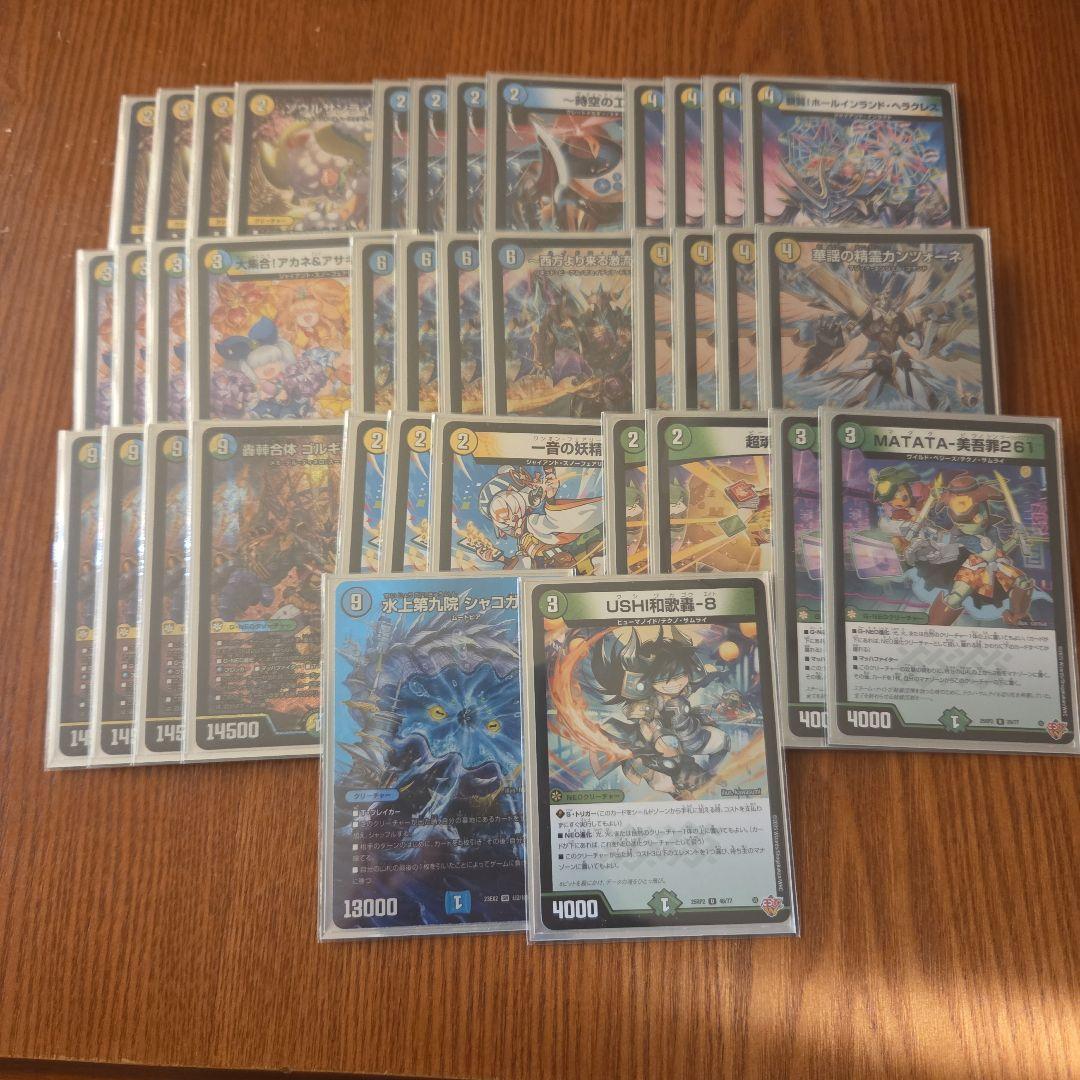 の*し様 デュエルマスターズ ゴルギーオージャー デッキパーツ 37枚セット