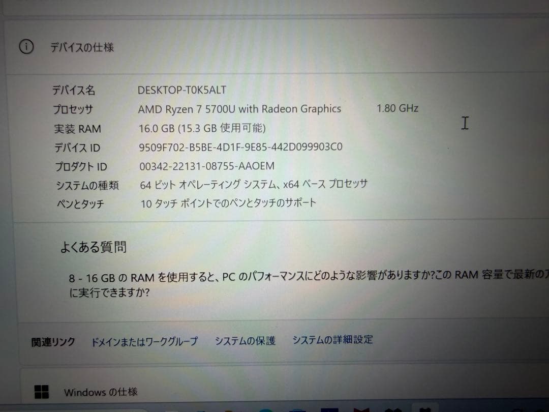 ノートパソコン Lenovo ideapad Flex 570 (ジャンク)