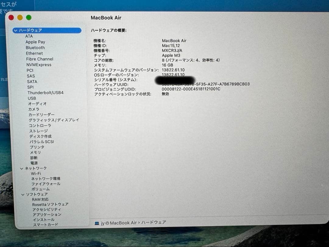 MacBook Air M3 13インチ 16GB 512GB JIS配列