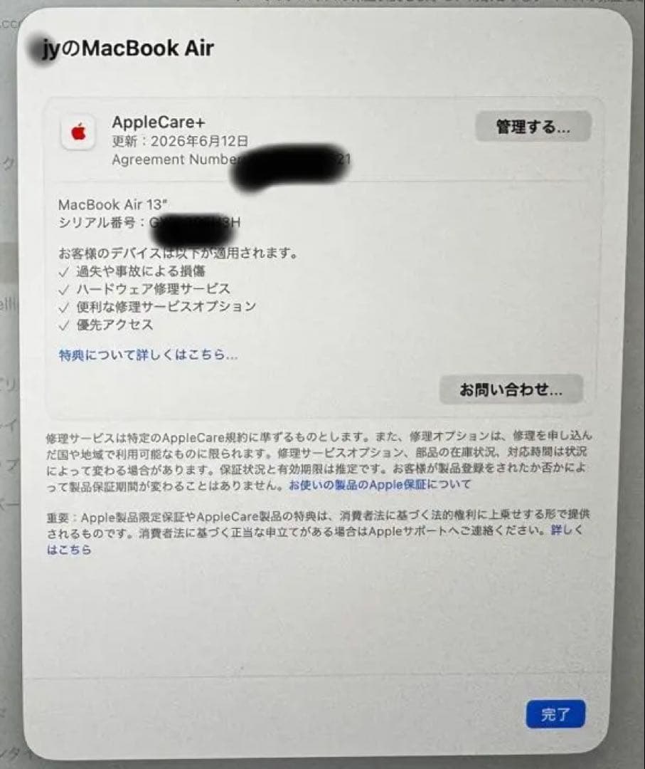 MacBook Air M3 13インチ 16GB 512GB JIS配列