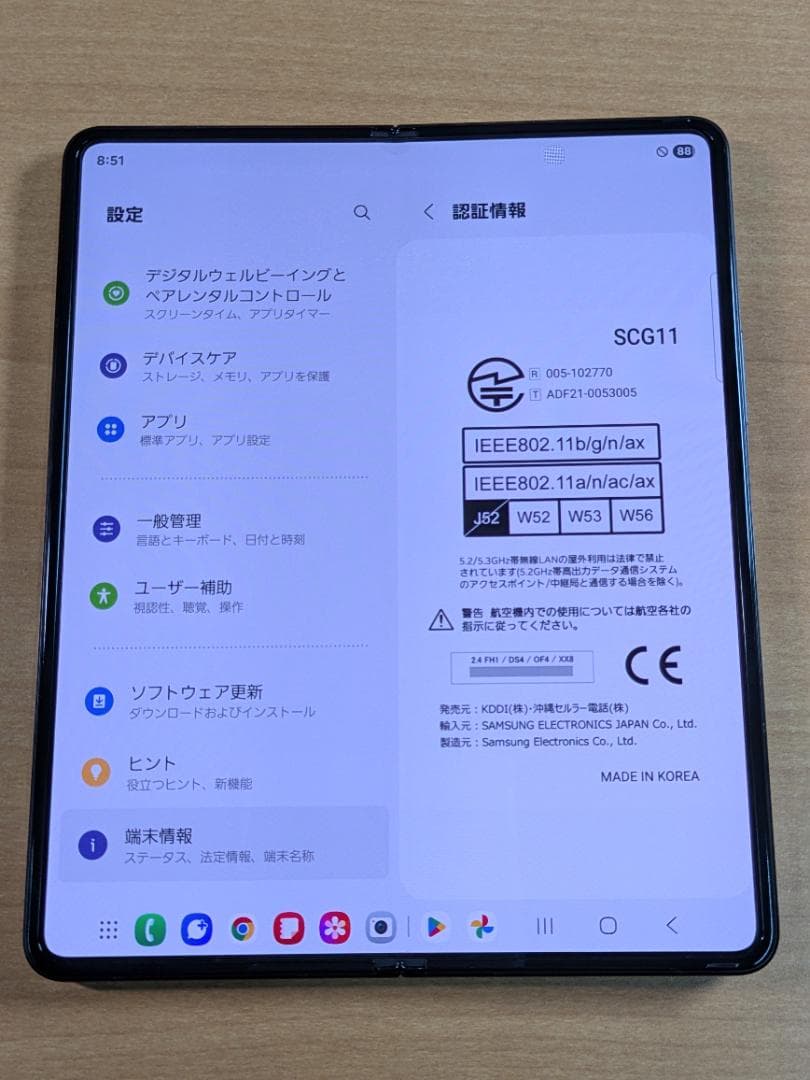 スマートフォン本体 010600D Galaxy Z Fold3(5G) SCG11 256GB