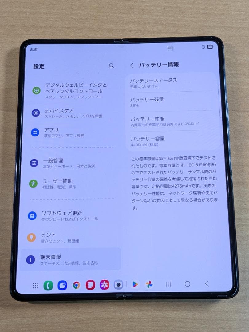 スマートフォン本体 010600D Galaxy Z Fold3(5G) SCG11 256GB