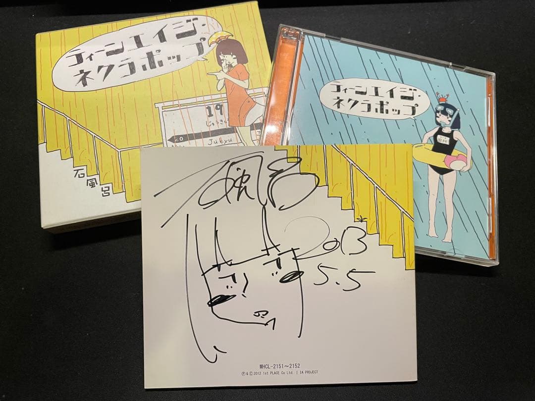 【超希少】ティーンエイジ・ネクラポップ / 石風呂【直筆サイン入り】