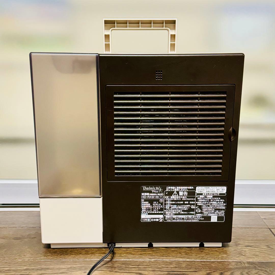 加湿器 ダイニチ 木造14.5畳 プレハブ洋室24畳 6.3L 保湿 加湿