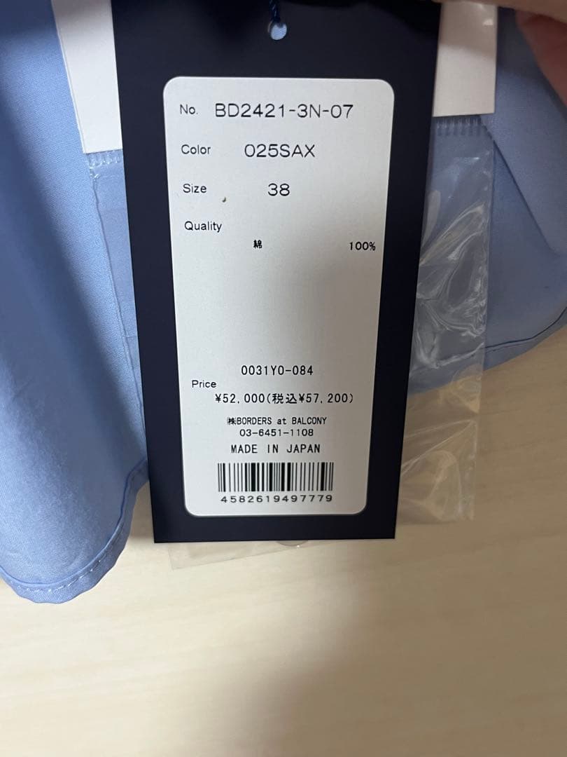 pii様　ボーダーズアットバルコニー　GATHER SHIRT TUNIC