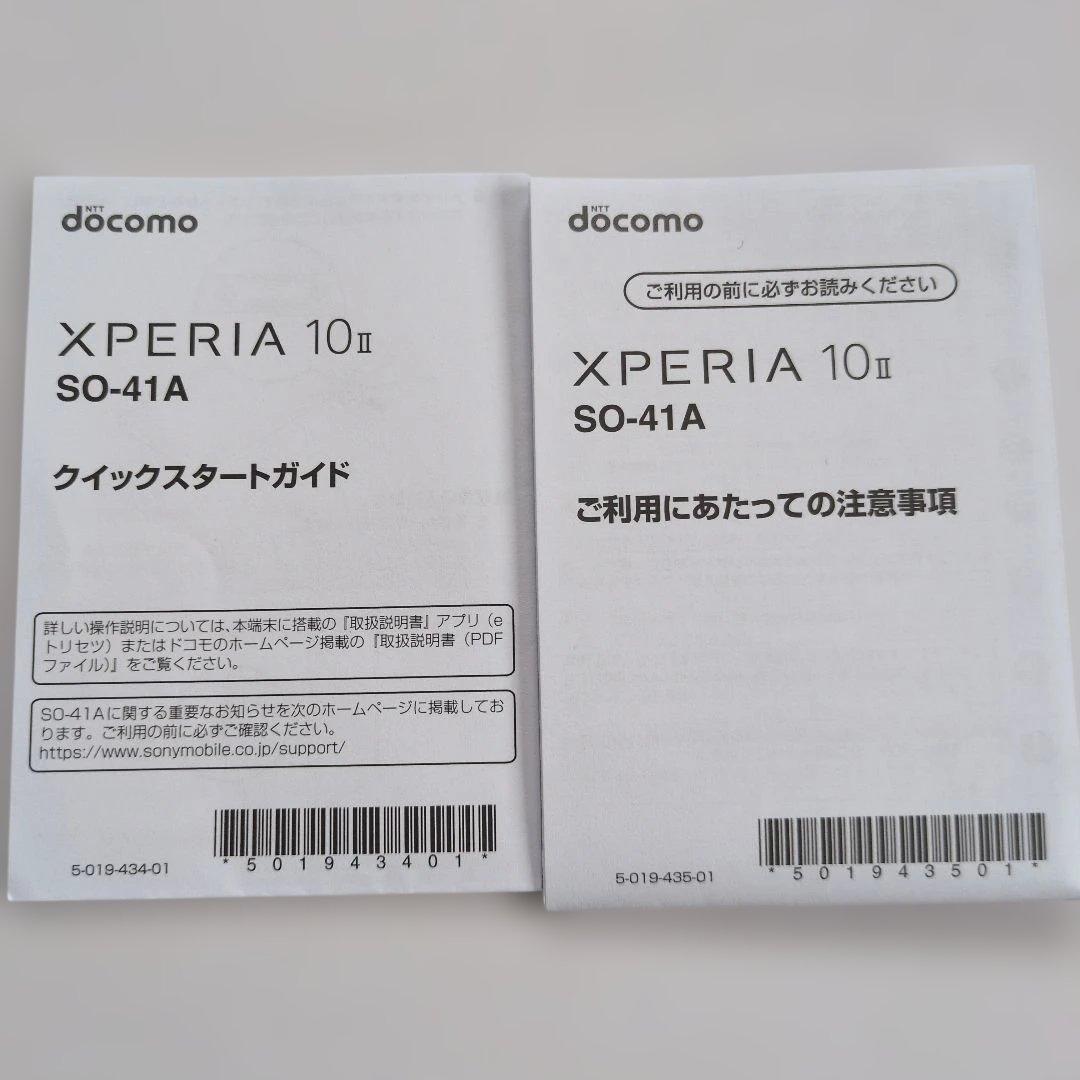 Sony Xperia 10 II ミントグリーン docomo