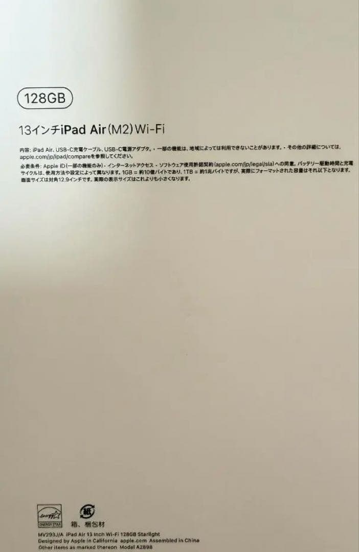 【美品】Apple iPad Air M2 13インチ 128GB スターライト
