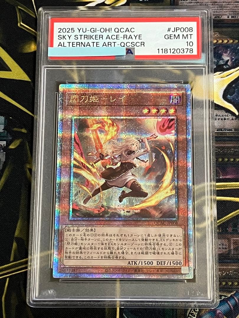最*U様 遊戯王　アーコレ　25th　PSA10連番　絵違いコンプリートセット