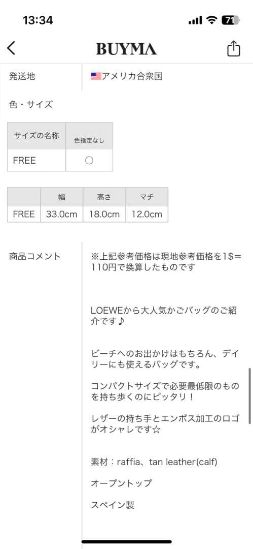 【あっかーね】 ロエベ LOEWE カゴバッグ スモール ナチュラル