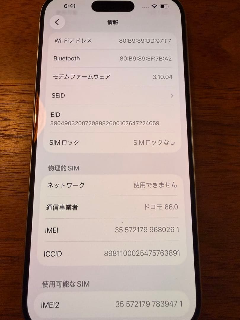Apple iPhone 15 Pro 本体　画面割れ有