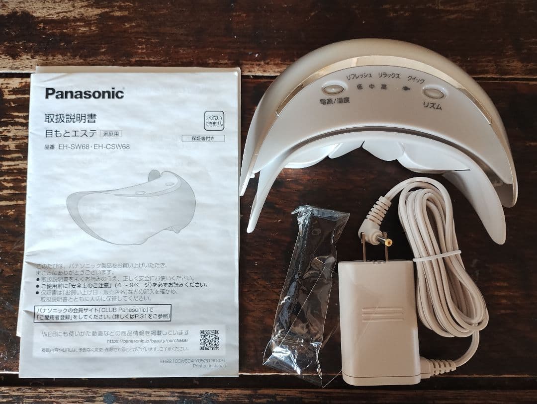 Panasonic EH-SW68 目元マッサージャー