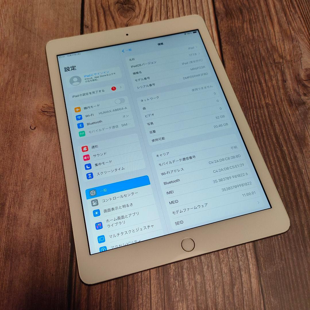 iPad 第6世代 32GB SIMフリー シルバー 美品