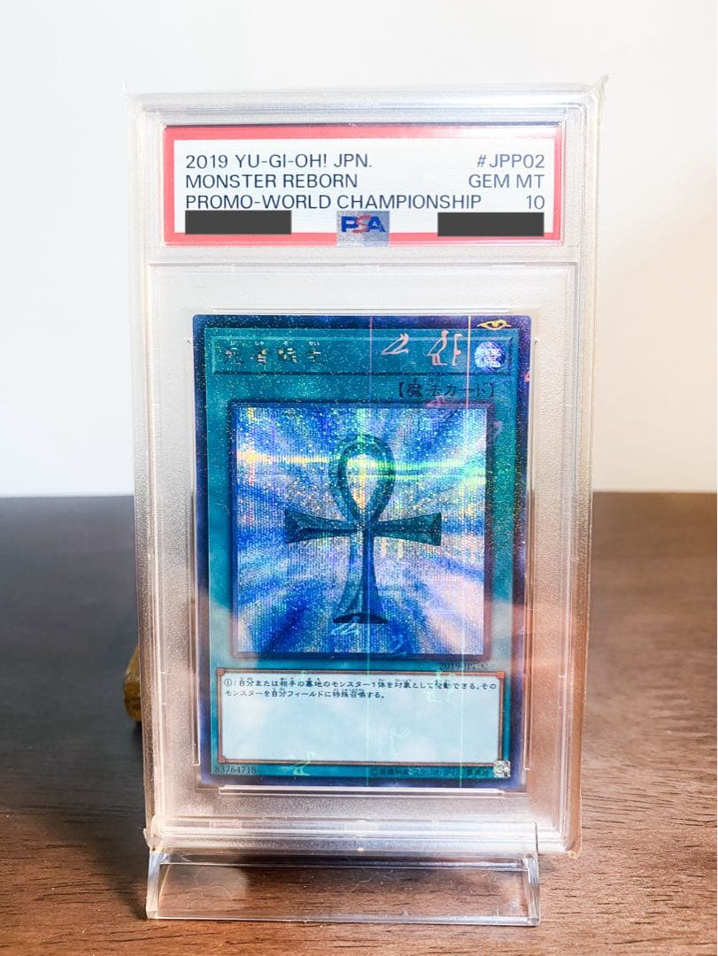 PSA10【限定プロモ】　2019wcs 死者蘇生　遊戯王　真紅目の黒竜