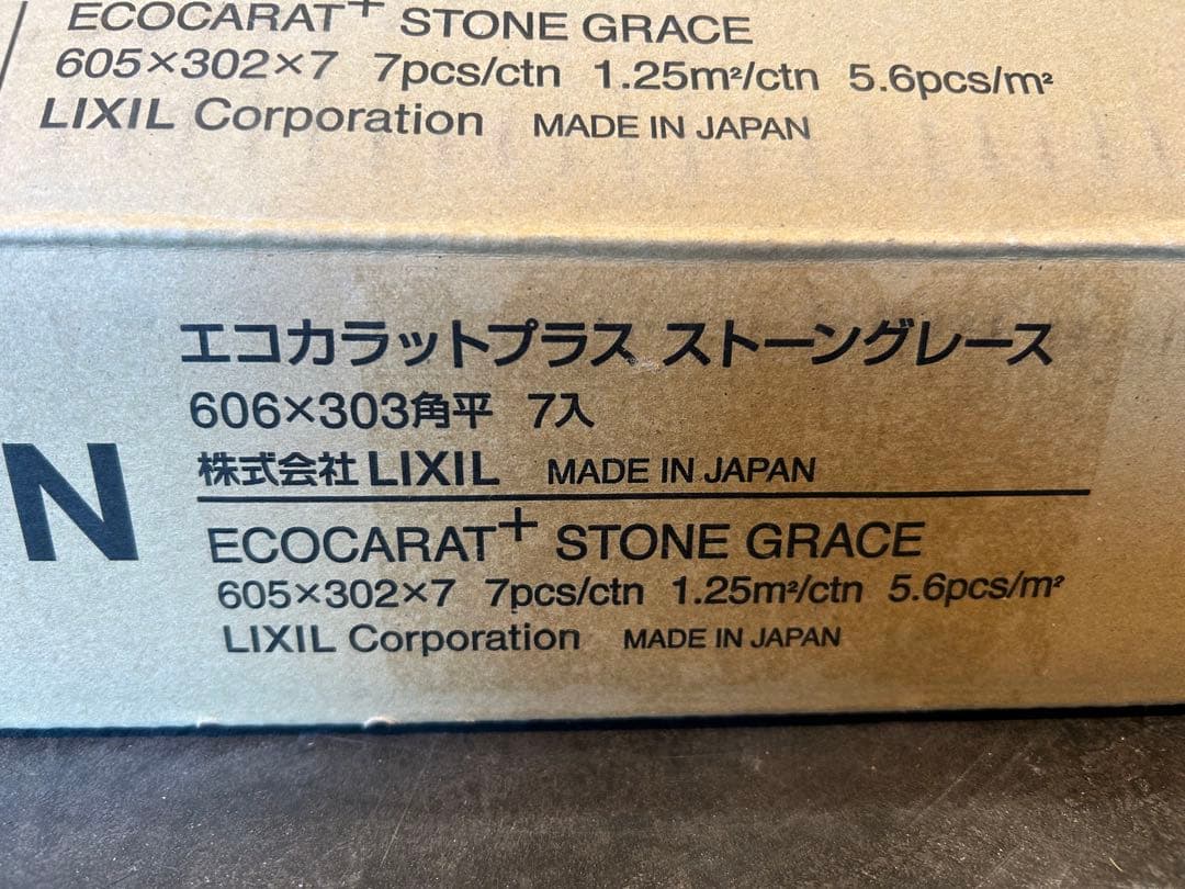 エコカラットプラスストーングレース