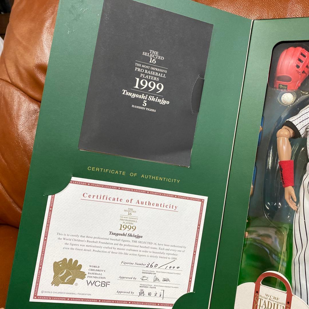 新庄剛志 WCBF STADIUM LEGENDS THE SELECTED16