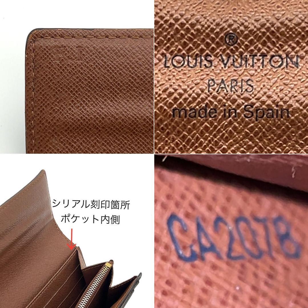 ルイヴィトン モノグラム ポルトフォイユ サラ 男女兼用 長財布