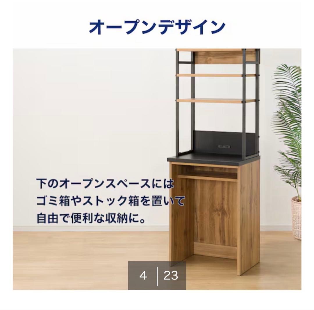 【ニトリ】レンジボード(IM301 60OP LBR) ライトブラウン幅60cm