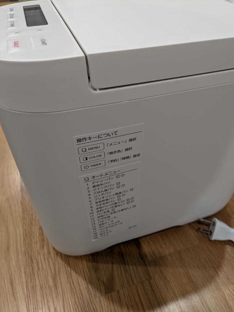 Panasonic　ホームベーカリー　SD-CB-W（ホワイト）