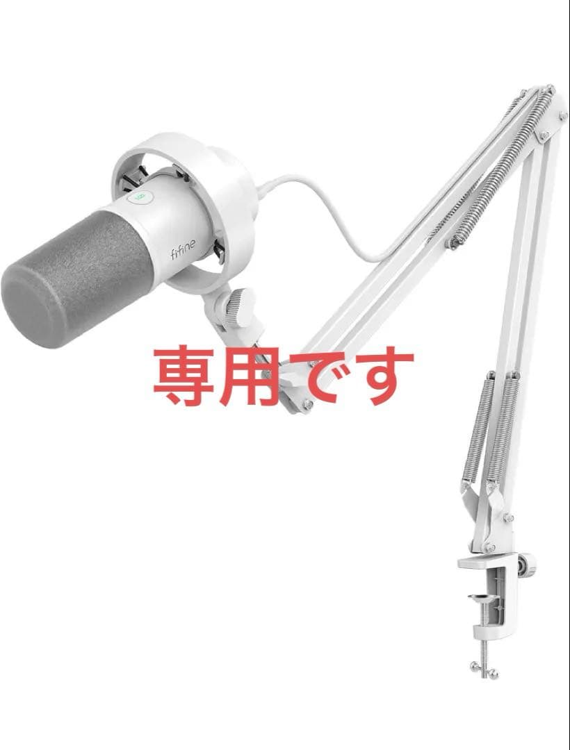 FIFINE ダイナミックマイク USB/XLR接続 マイクセット　ホワイト