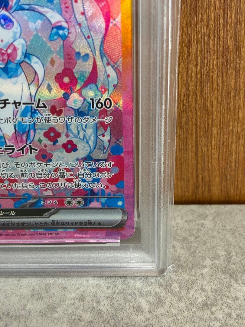 【PSA10】ニンフィアex SAR