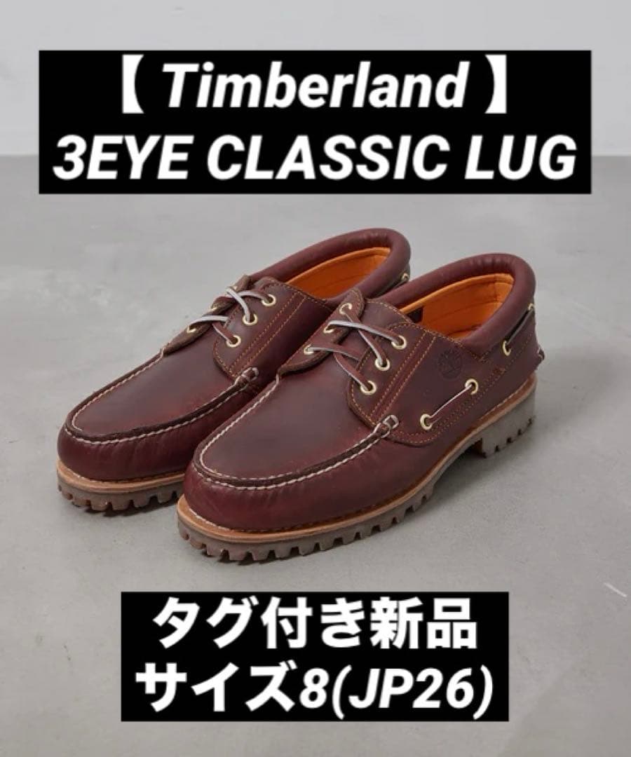 新品 Timberland ティンバーランド 3EYE CLASSIC LUG