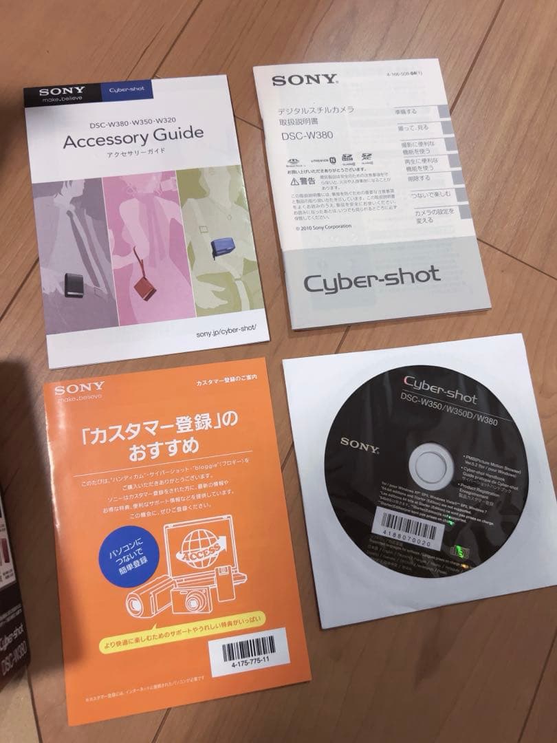 SONY デジタルスチルカメラ DSC-W380