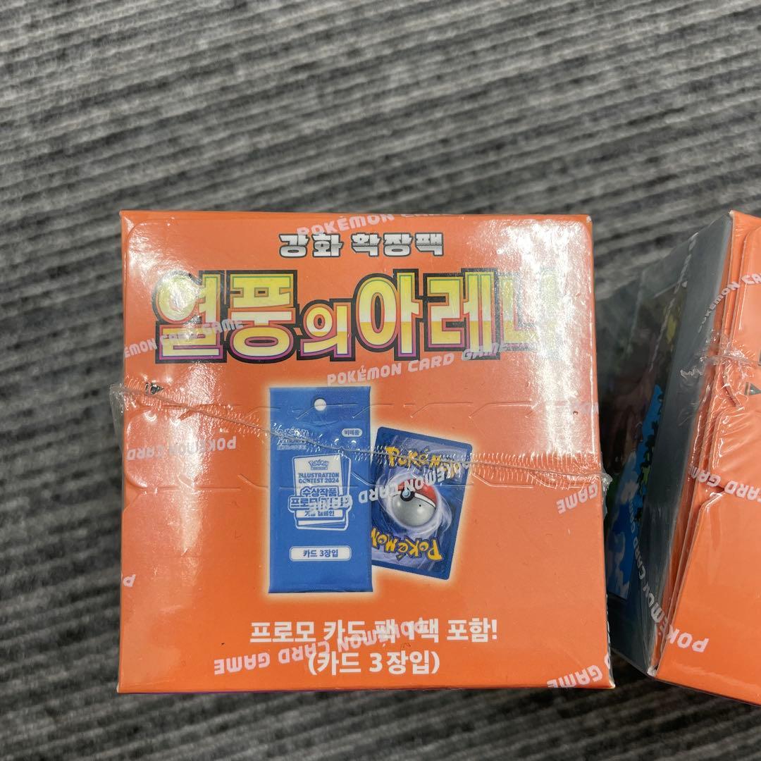 熱風のアリーナ シュリンク付 3BOX 韓国 韓国版