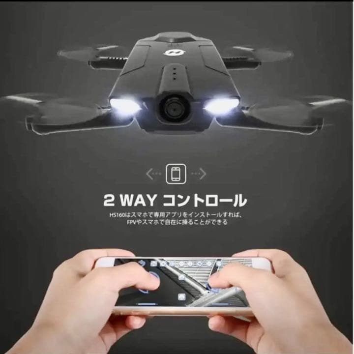ドローン HDカメラ付き HS160最終値下げ