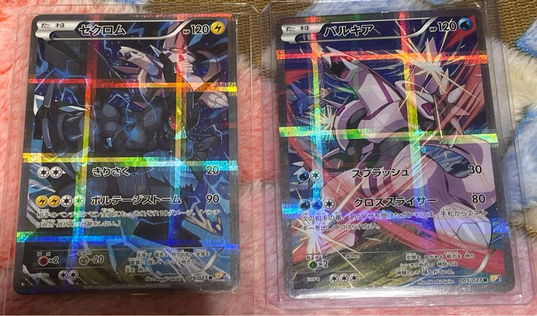 ゼクロム パルキア キラコレクション