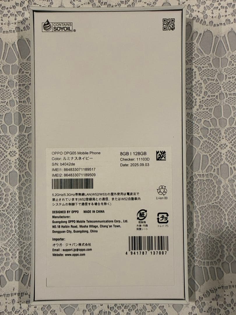 【新品未使用】OPPO Reno13 A　ルミナスネイビー