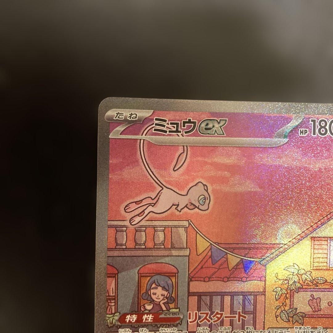 ポケモンカード　ミュウex sar 151
