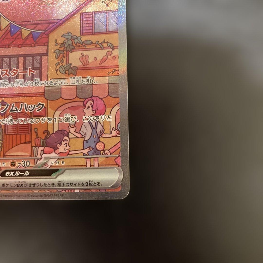ポケモンカード　ミュウex sar 151