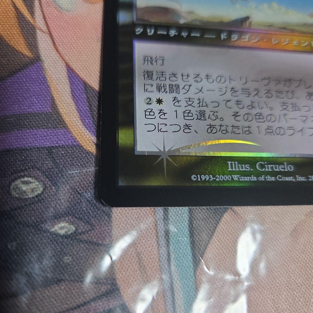 MTG 復活させるものトリーヴァ　Foil