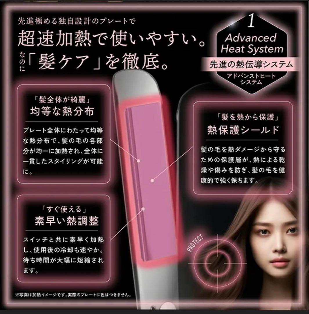 ナノシルクケラチン ストレートアイロン