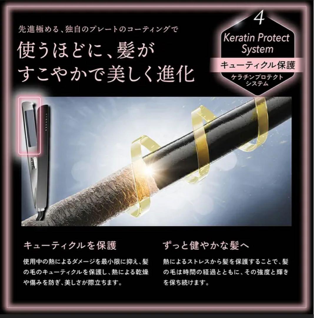 ナノシルクケラチン ストレートアイロン