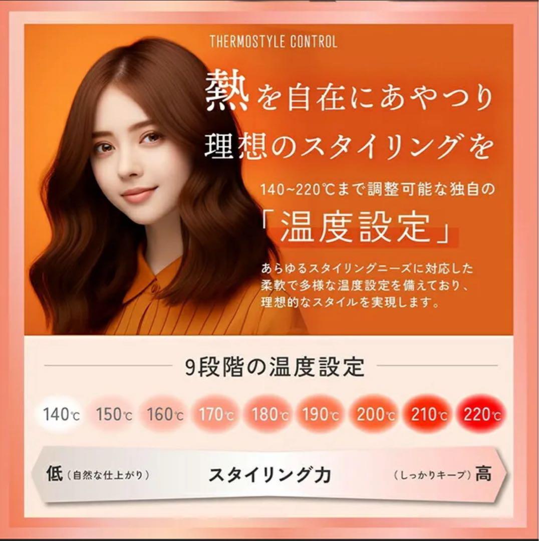 ナノシルクケラチン ストレートアイロン