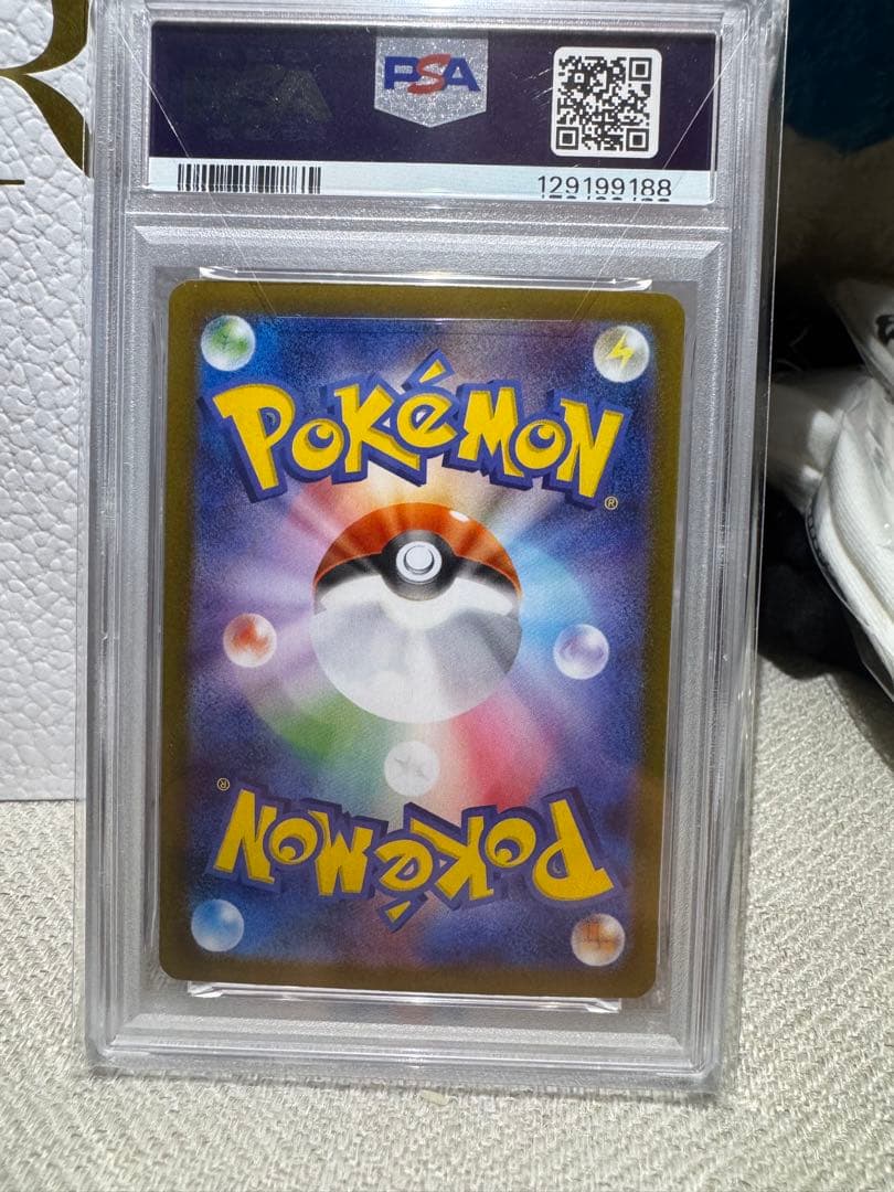 メガラティアスSAR ex 特別アートレア PSA10