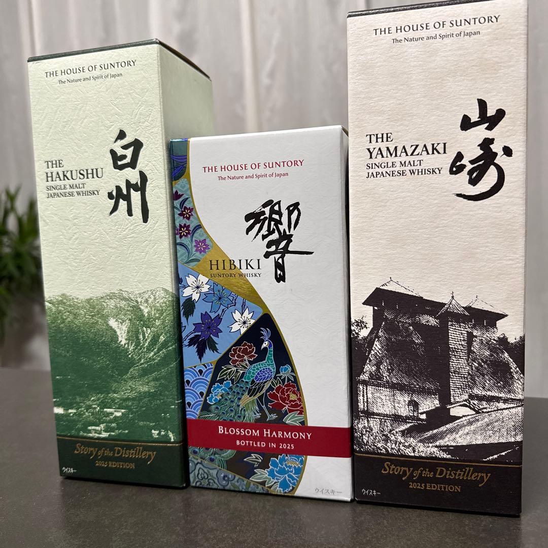 白州・響・山崎 3本セット