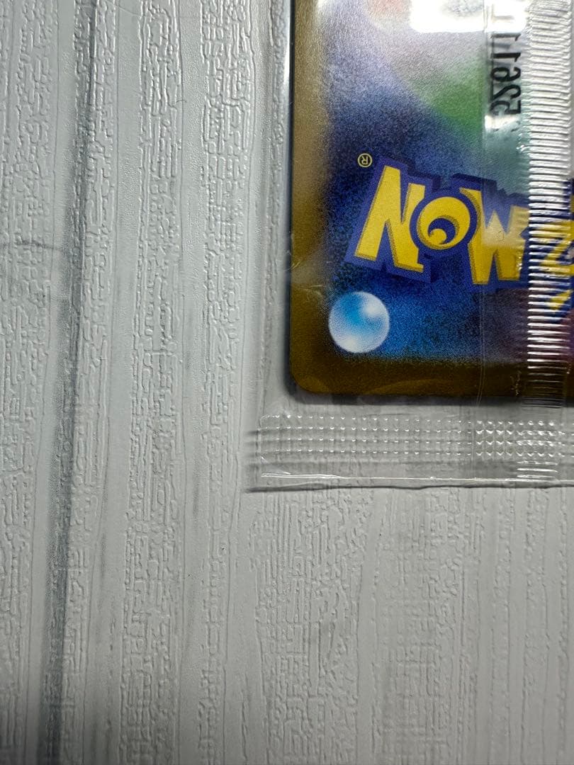 トウホクのピカチュウ 新品未開封