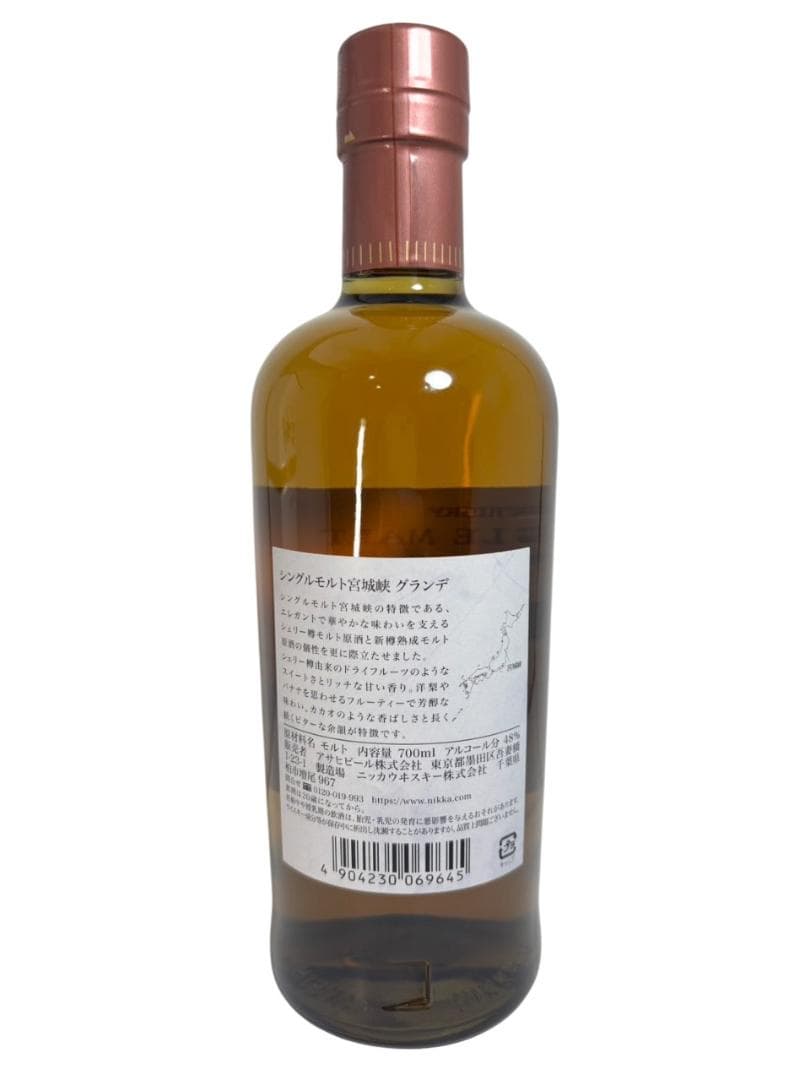 【免税店限定】宮城峡 グランデ シングルモルト ウイスキー 700ml 48%