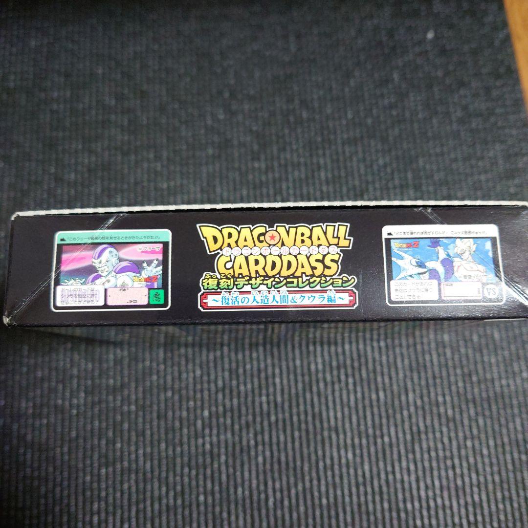 ドラゴンボールカードダス 復刻デザインコレクション　第9・10弾