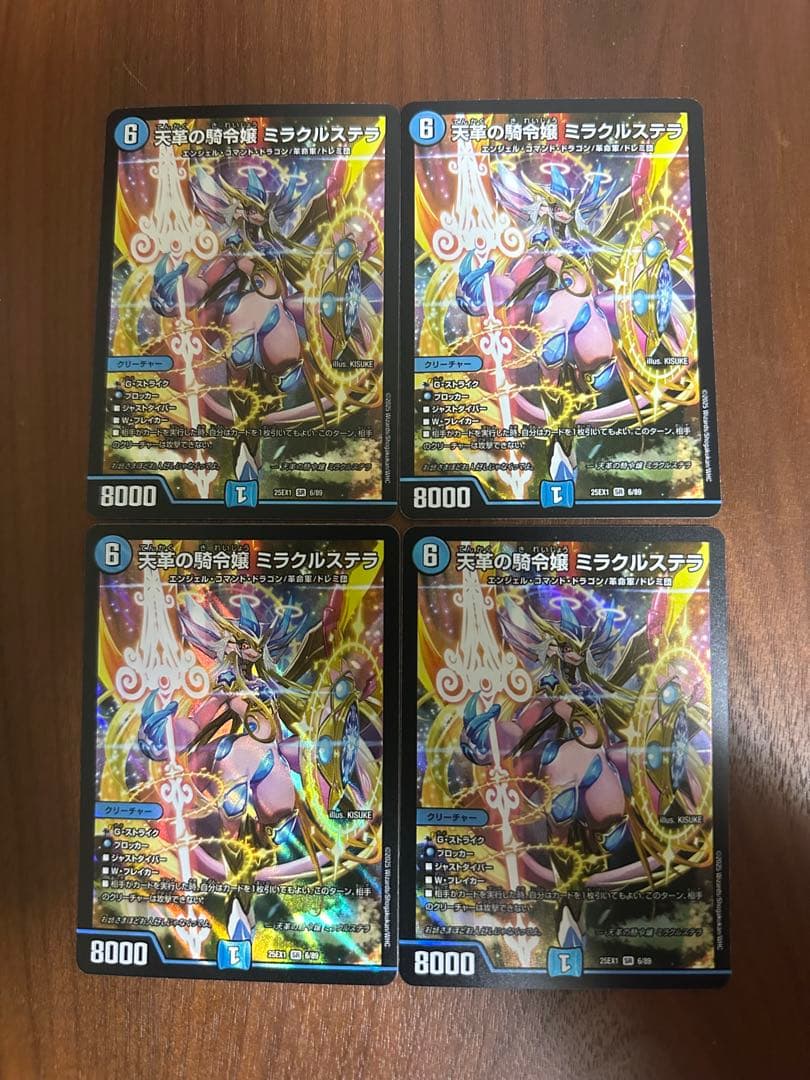 デュエルマスターズ　ミラクルステラ　4枚