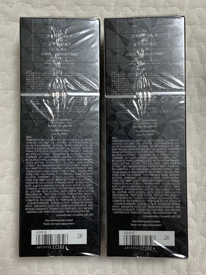【新品】【正規品】コスメデコルテ AQエマルジョン 2本