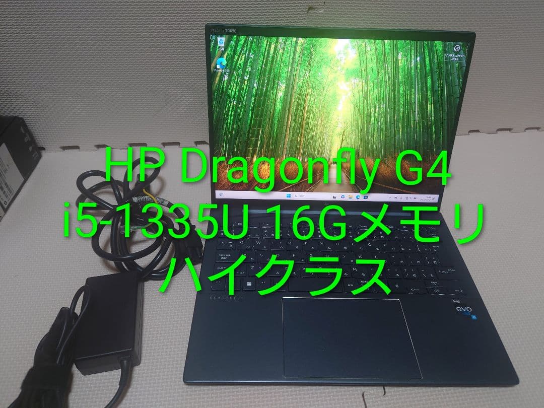 HP Dragonfly G4 i5-1335U/16Gメモリ/ハイクラスPC