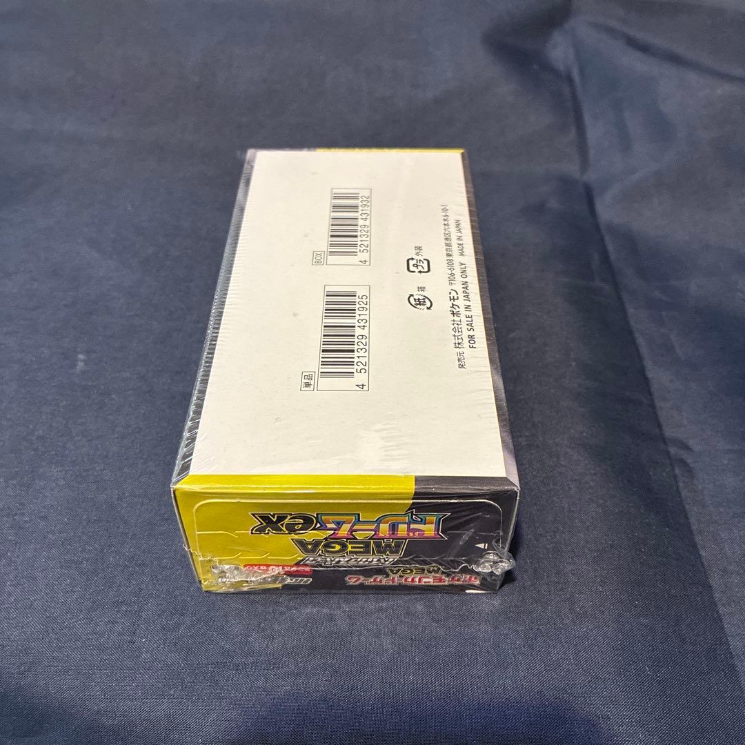 ポケモンカード ハイクラスパック　メガドリームex 1BOX シュリンク付き